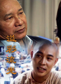 花季传媒高清版